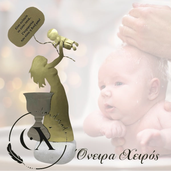 δώρο προς την νονά για την βάπτιση