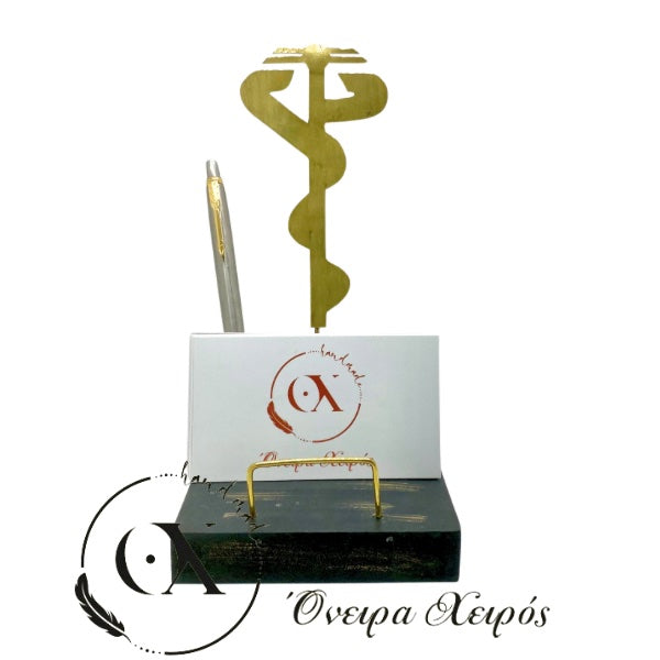 δώρο για φυσιοθεραπευτή