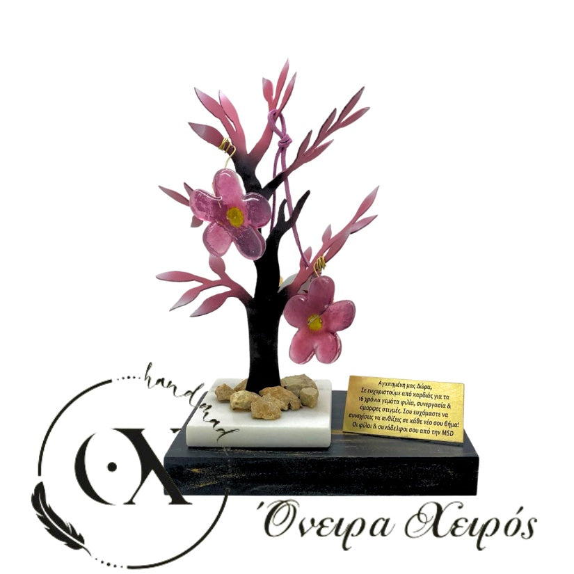 δώρο για συνεργάτη