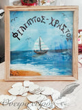 Πρωτότυπο Ευχολόγιο Βάπτισης για αγοράκι με θέμα το καράβι ζωγραφισμένο - Όνειρα Χειρός  χειροποίητα δώρα