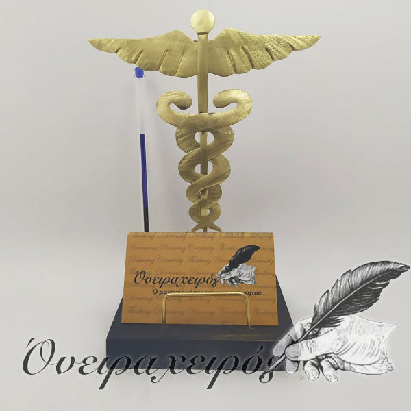 Δώρο για Ιατρείο, Σύμβολο Ιατρικής καρτοθήκη και βάση για στυλό - Όνειρα Χειρός χειροποίητα δώρα