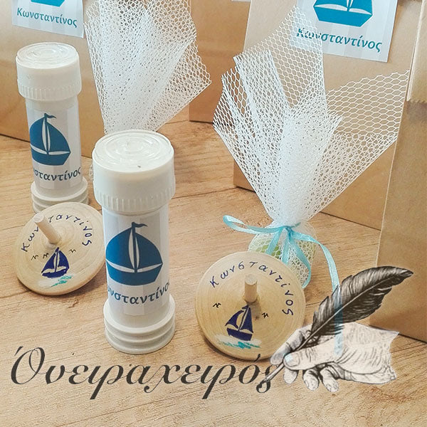 παιδικό σετ για μπομπονιέρα βάπτισης