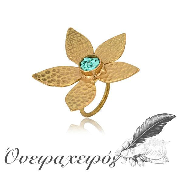 Χειροποίητο δαχτυλίδι λουλούδι με τιρκουάζ πέτρες - Όνειρα Χειρός  χειροποίητα δώρα