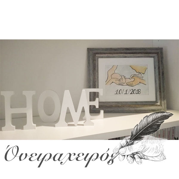 χειροποίητα διακοσμητικά δώρα για νέα οικογένεια