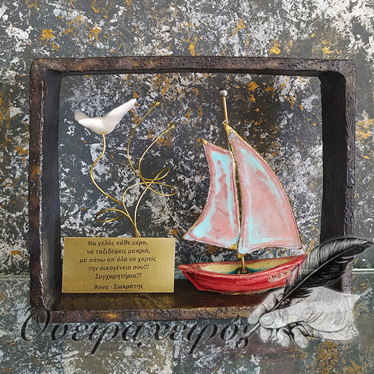 δώρο συνταξιοδότησης δώρο για πτυχιούχο