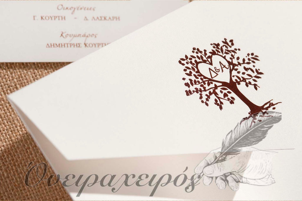 Προσκλητήριο Γάμου με δέντρο της ζωής και μονογράμματα του ζευγαριού - Όνειρα Χειρός  χειροποίητα δώρα