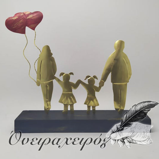 Δώρο για νέα Μαμά, "Μαμά - Μπαμπάς -Δύο Κοριτσάκια" - Όνειρα Χειρός χειροποίητα δώρα