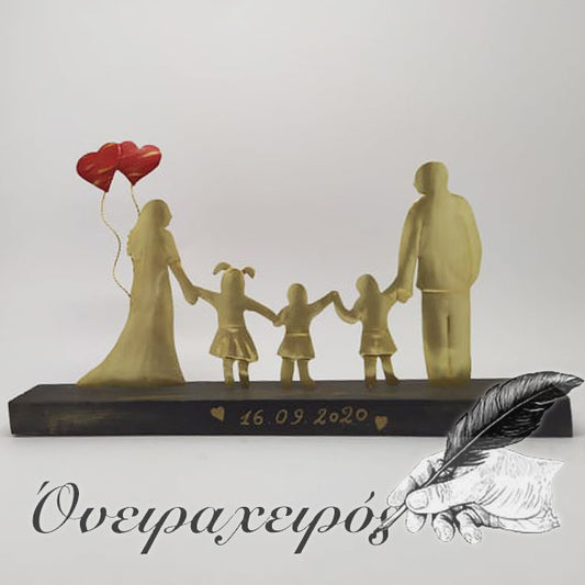 Δώρο για μεγάλη οικογένεια, Διακοσμητικό Οικογένεια με τρία παιδιά