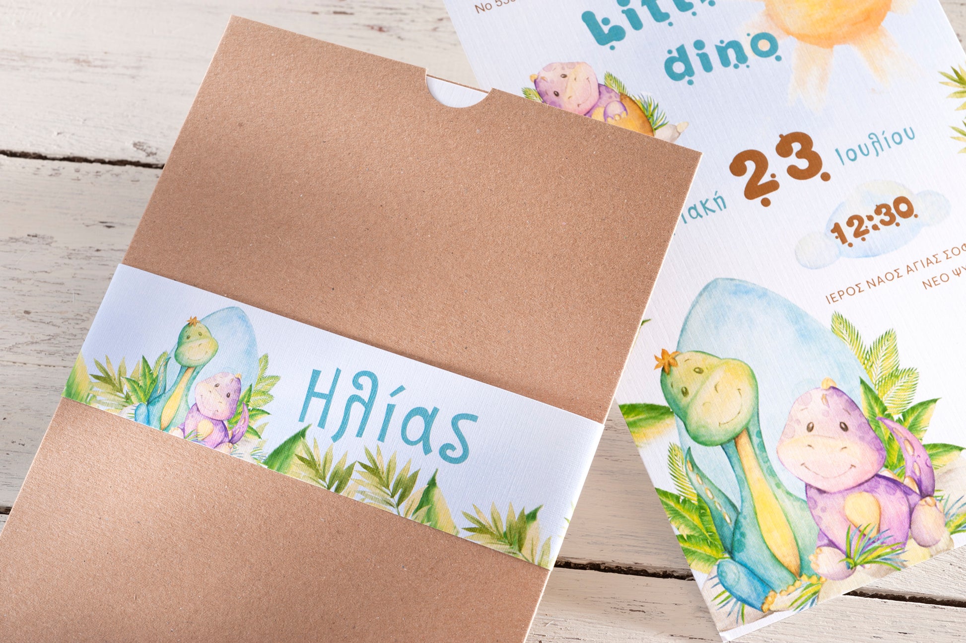 προσκλητήριο βάπτισης little dino