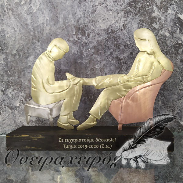 Διακοσμητικό δώρο για ρεφλεξιολόγο - δώρο ρεφλεξιολογίας