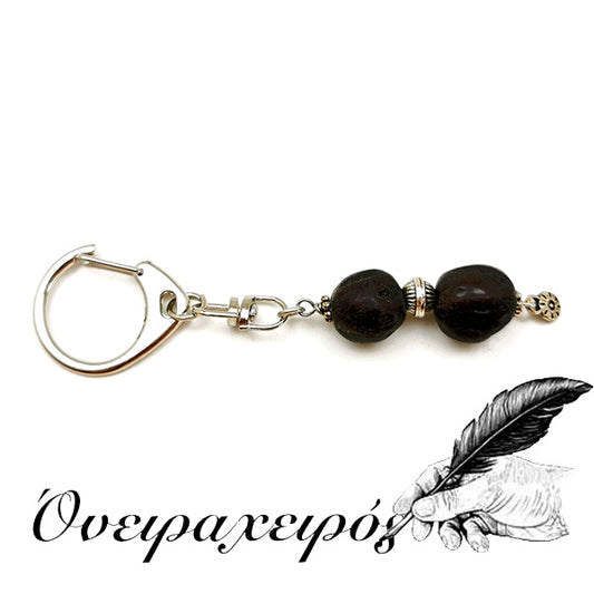 δώρο για άντρα μπρελόκ για άντρα