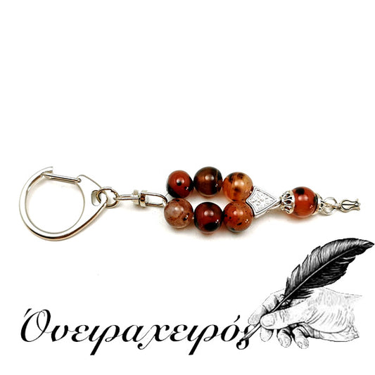 Δώρο για άντρα μπρελόκ με ημιπολύτιμο λίθο  καφέ αχάτη