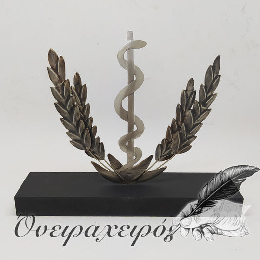 Δώρο για διαιτολόγο - διατροφολόγο ΟΕ121