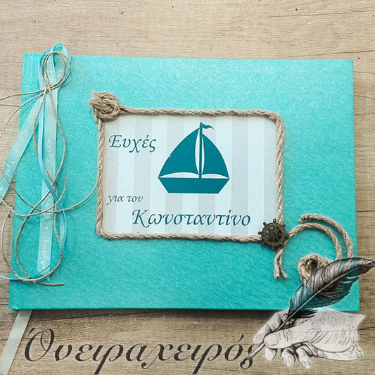 Οικονομικό ευχολόγιο βάπτισης σιέλ χρώμα με καράβι
