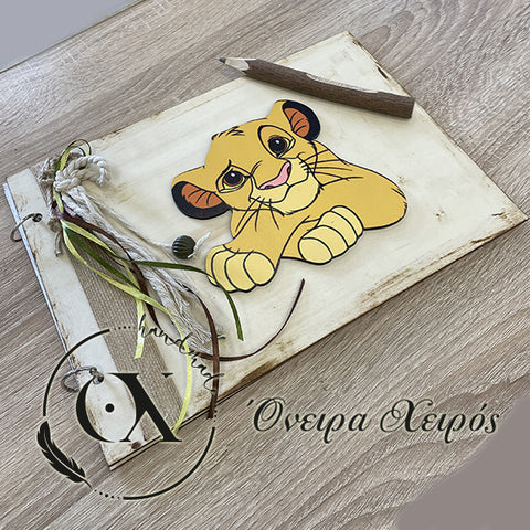 Ευχολόγιο Βάπτισης SIMBA Lion King