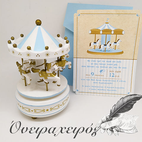 μπομπονιέρα βάπτισης καρουζέλ 
