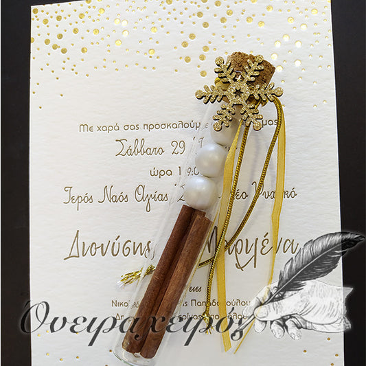 χριστουγεννιάτικη μπομπονιέρα γάμου