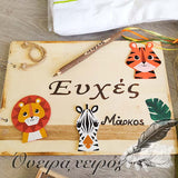 ευχολόγιο βάπτισης  ζούγκλα
