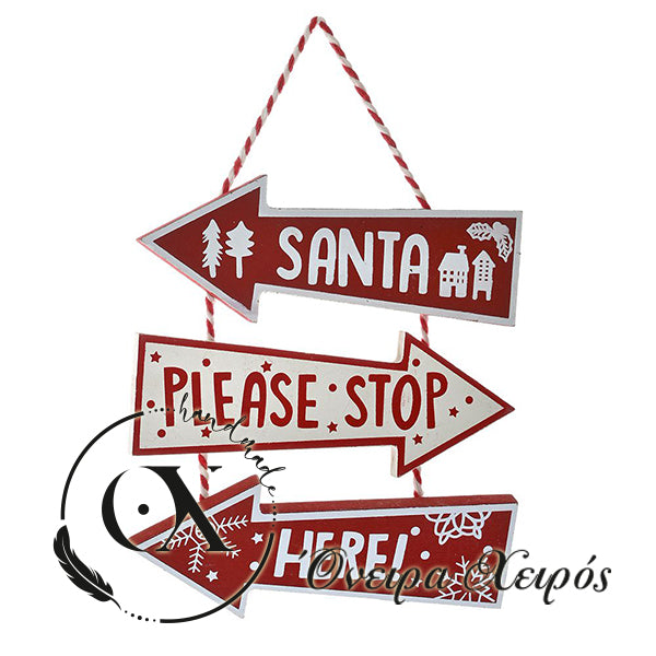 κόκκινη ξύλινη πινακίδα santa please stop here