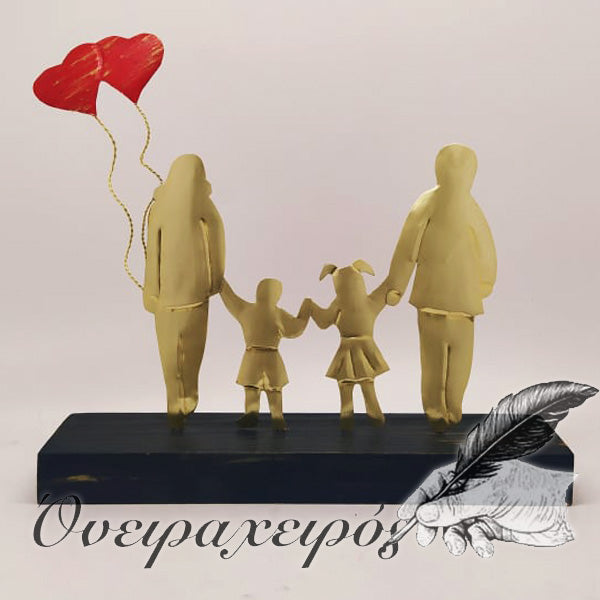 Δώρο για οικογένεια με 2 παιδιά