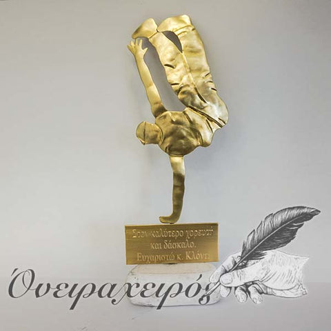 Διακοσμητική φιγούρα Brake Dance - Δώρο για δάσκαλο Brake Dance με αφιέρωση - Όνειρα Χειρός  χειροποίητα δώρα