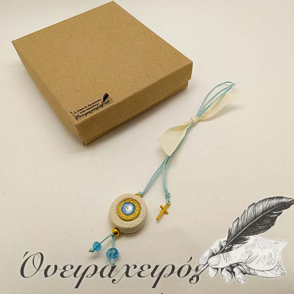 χειροποίητο γούρι αυτοκινήτου