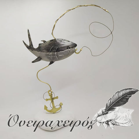 Δώρο για εγκαίνια με είδη αλιείας - δώρο για ψαροταβέρνα