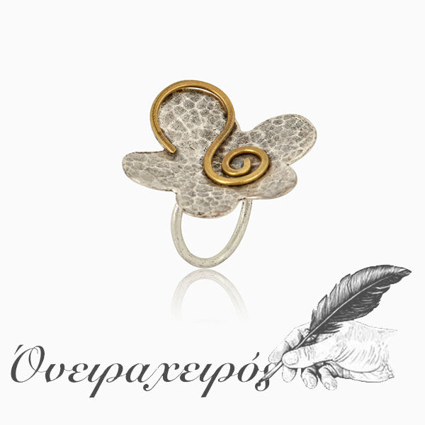 Χειροποίητο δαχτυλίδι λουλούδι - Όνειρα Χειρός  χειροποίητα δώρα