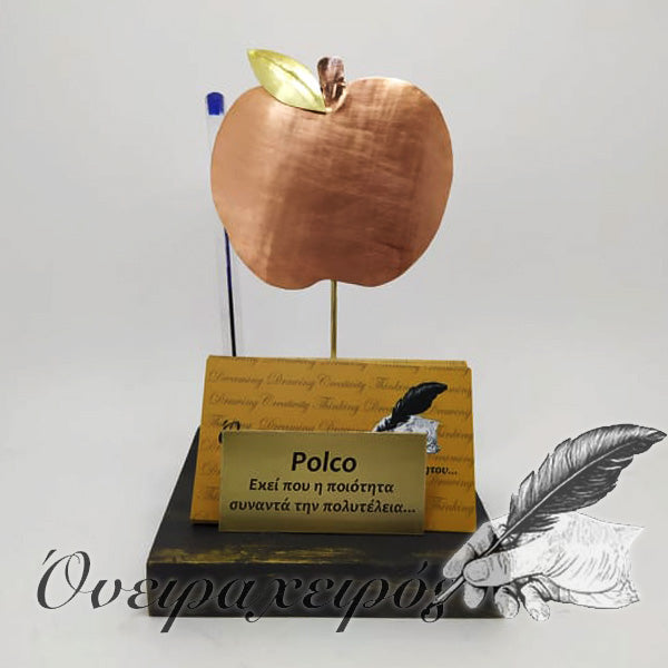 Δώρο για μανάβη