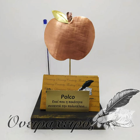 Δώρο για μανάβη