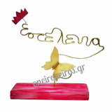 Ορειχάλκινο διακοσμητικό με όνομα "Εστελένια" Δώρο για βάπτιση - Όνειρα Χειρός  χειροποίητα δώρα