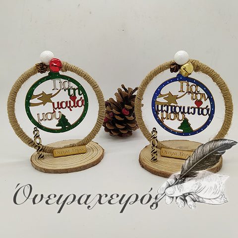 ΧΡΙΣΤΟΥΓΕΝΝΙΆΤΙΚΑ ΓΟΎΡΙΑ ΓΙΑ ΤΗ ΜΑΜΆ ΚΑΙ ΤΟ ΜΠΑΜΠΆ