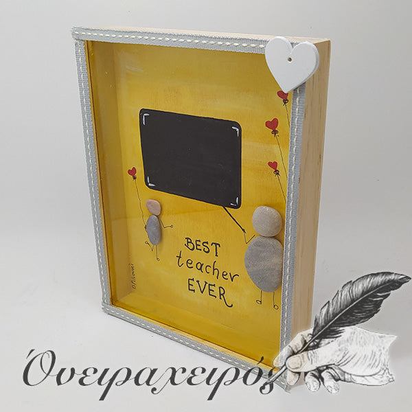 δώρο για δάσκαλο