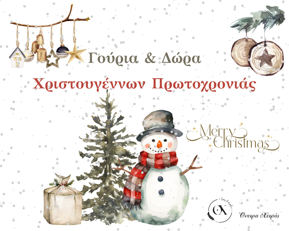 προσωποποιημένα δώρα και διακοσμητικά